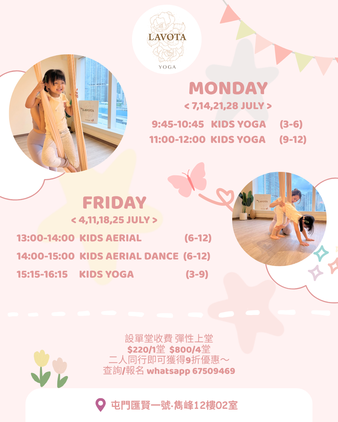 kids yoga summer course (1)