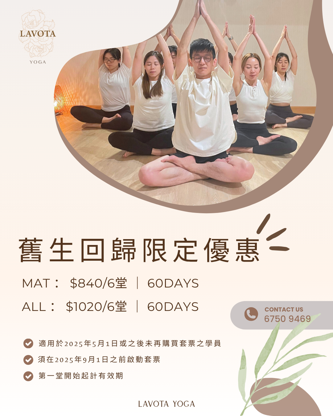 舊生回歸 (1)