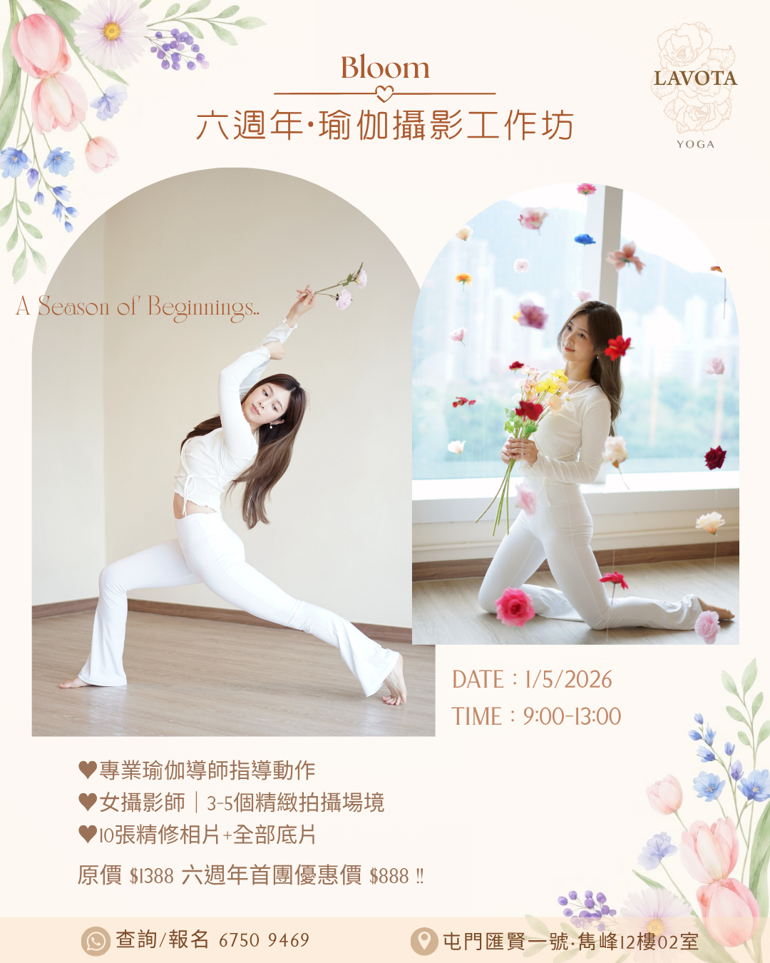 A Season of Beginnings (1)